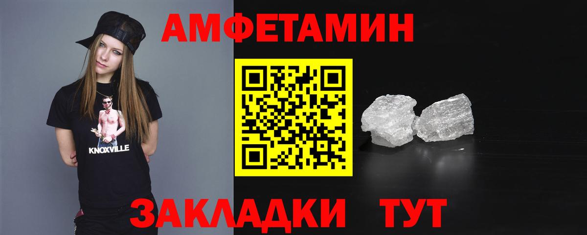 Заводоуковск  АМФ  Вход с VPN  АМФЕТАМИН 98%  АМФЕТАМИН 