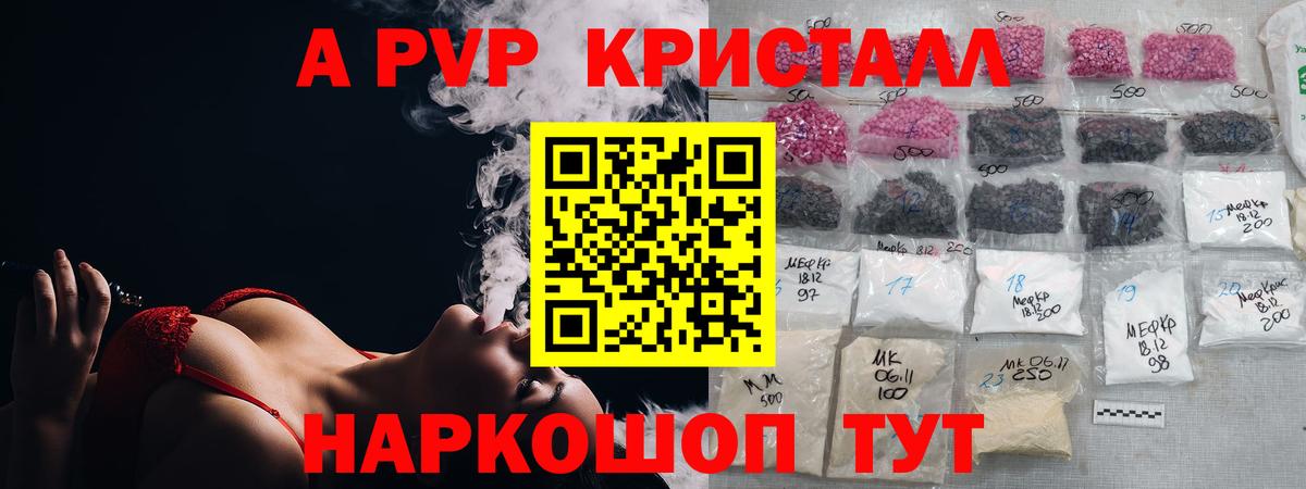 Заводоуковск  Alfa_PVP VHQ  Альфа ПВП  Alpha PVP мука  Alfa_PVP крисы CK  Вход с VPN 