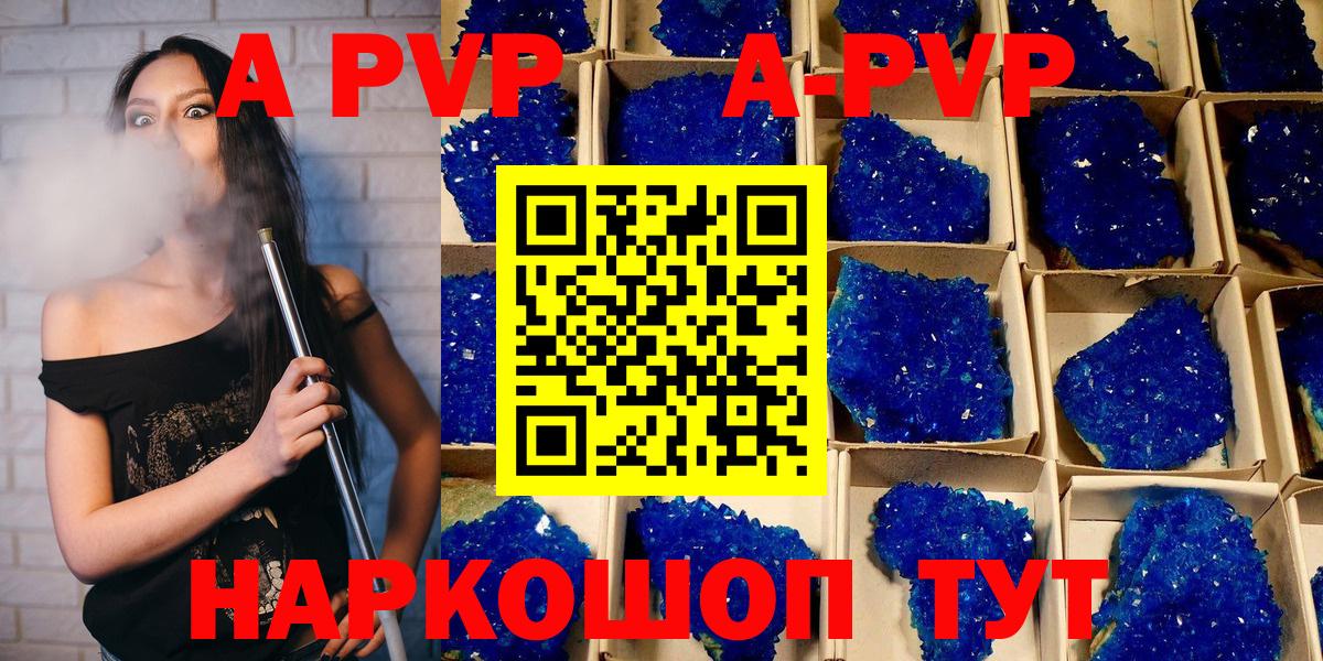 Alpha PVP кристаллы Заводоуковск