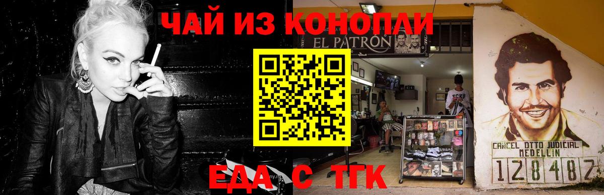 Печенье с ТГК марихуана  Вход с VPN  Заводоуковск 