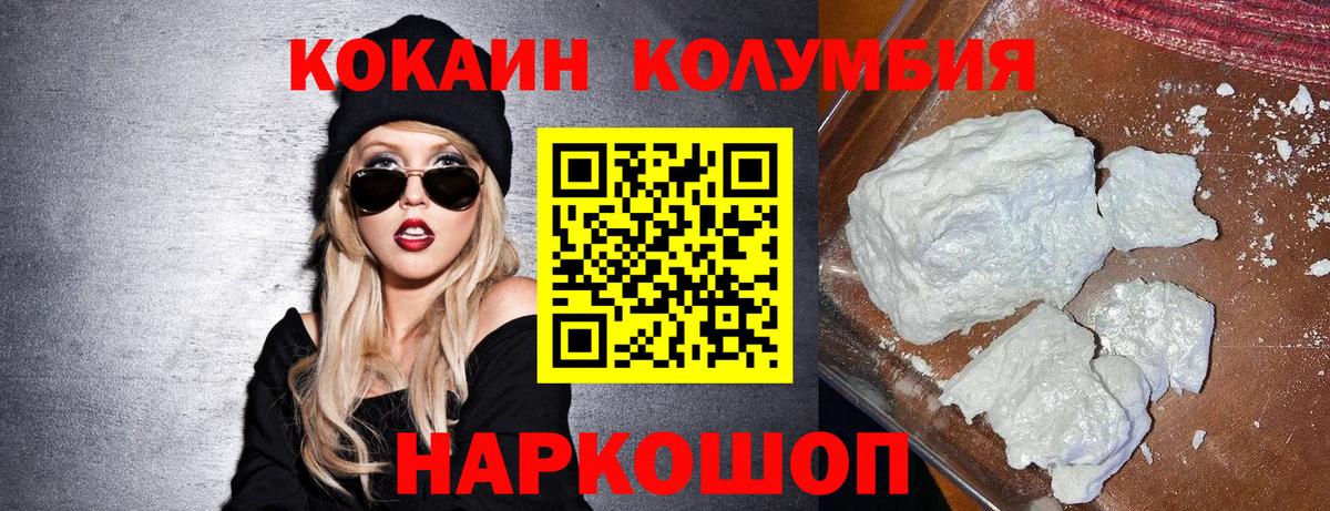 Кокаин Fish Scale Заводоуковск