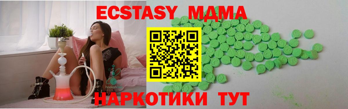 Экстази 250 мг Заводоуковск