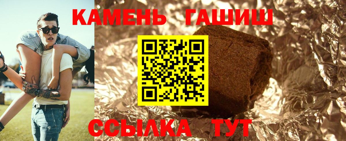 Гашиш индика сатива  Вход с VPN  Заводоуковск  где купить наркоту  Гашиш гашик 