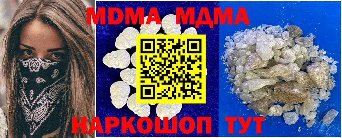 Заводоуковск  МДМА  Вход с VPN  МДМА VHQ  MDMA VHQ 