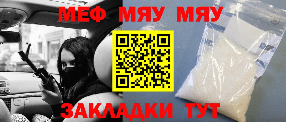 Меф Заводоуковск