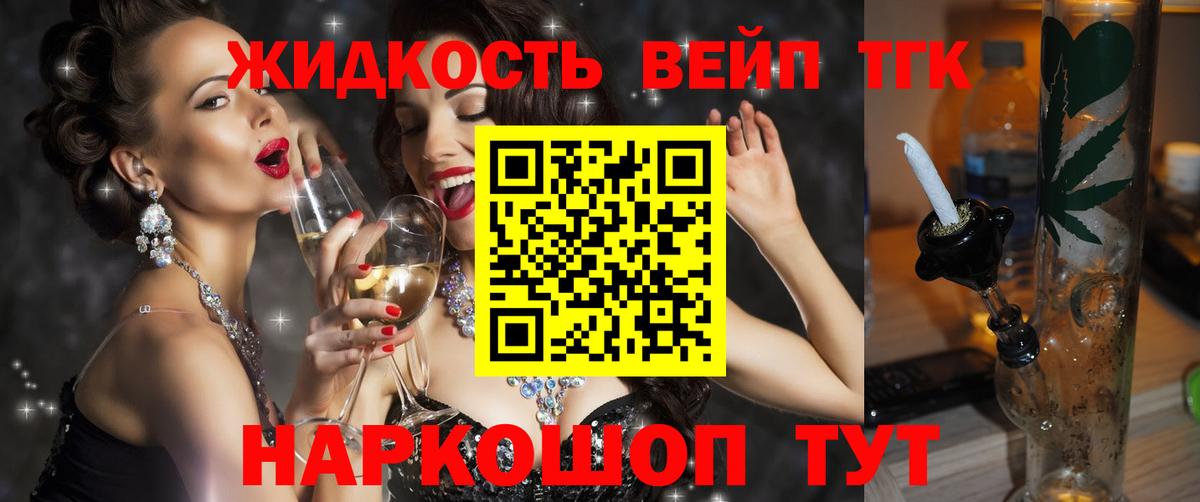 Дистиллят ТГК THC oil Заводоуковск